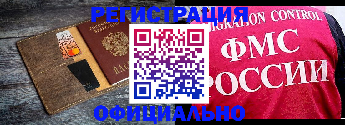 регистрация для дет. сада в Электрогорске