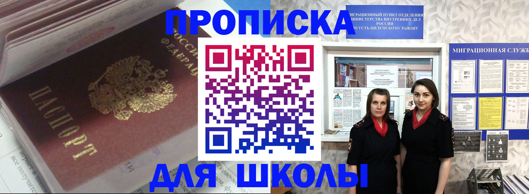 временная регистрация в квартире в Электрогорске